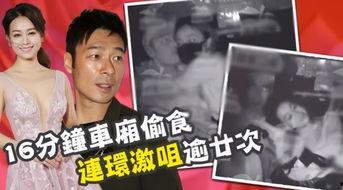 最新爆料吃瓜视频大全,揭秘娱乐圈幕后真相 第3张 最新爆料吃瓜视频大全,揭秘娱乐圈幕后真相 第3张