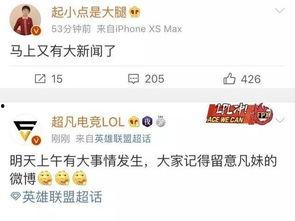 内娱爆料最新新闻消息,最新热点事件揭秘，明星动态一网打尽！