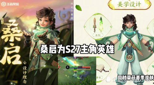 小明最新皮肤爆料,小明新皮肤惊艳亮相，炫酷特效引期待！