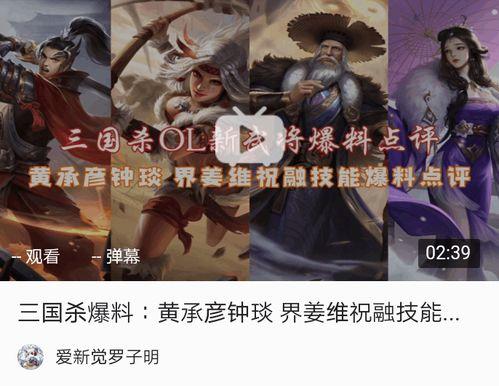 太史爆料姜维视频大全,姜维视频大全深度解析