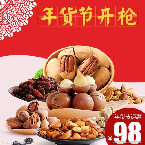 爆料坚果做法图片视频,图片视频教你轻松上手 第2张 爆料坚果做法图片视频,图片视频教你轻松上手 第2张