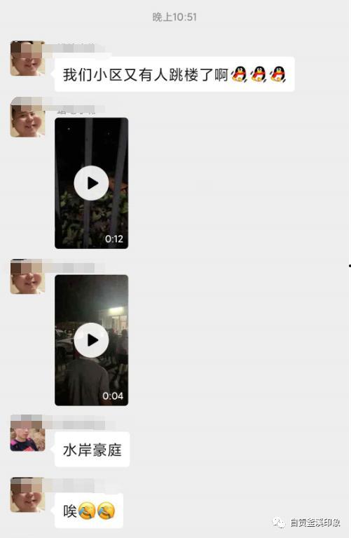 网友爆料自贡事件视频,网友爆料视频揭示惊人真相 第3张 网友爆料自贡事件视频,网友爆料视频揭示惊人真相 第3张