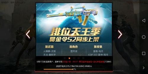 晶核30号最新版本爆料,全新功能与优化一览 第3张 晶核30号最新版本爆料,全新功能与优化一览 第3张