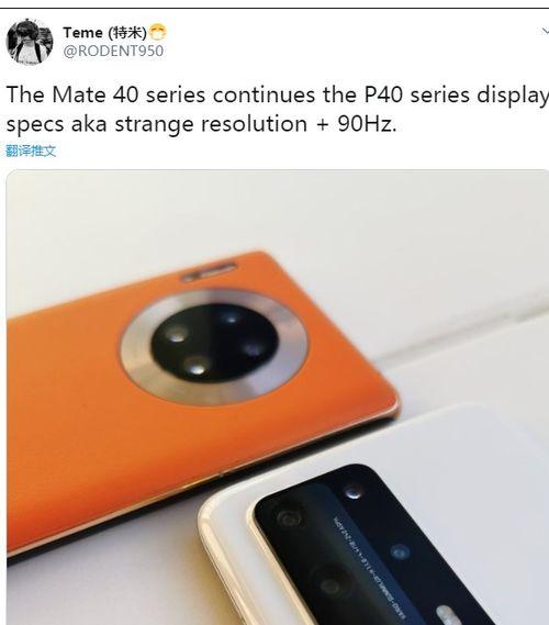 华为mate 90最新爆料,颠覆性设计,性能再升级,揭秘全新旗舰手机! 第2张 华为mate 90最新爆料,颠覆性设计,性能再升级,揭秘全新旗舰手机! 第2张