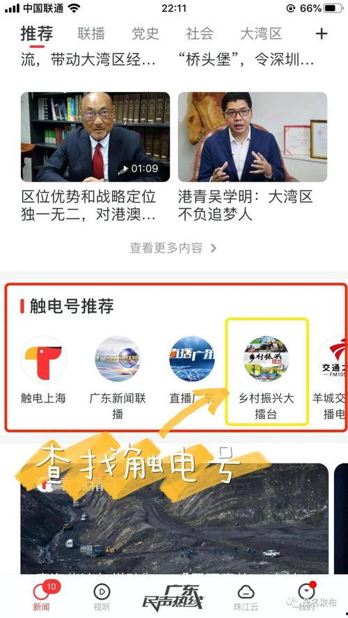 触电新闻怎么爆料的呢,独家爆料背后的真相追踪  第2张