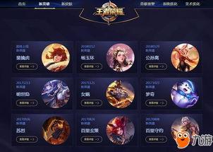 王者体验服爆料最新,神秘英雄登场，技能革新引期待  第1张