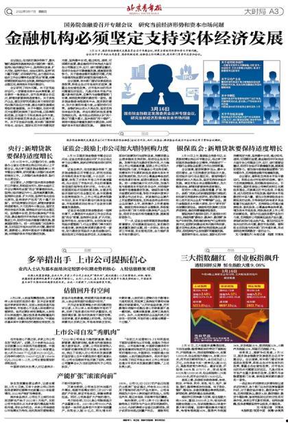 北京青年报新闻爆料电话,倾听民意，守护城市声音  第1张