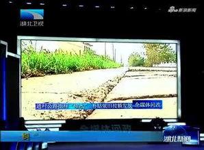 仙桃最新爆料新闻视频播放,视频揭秘事件真相，详情曝光！  第1张