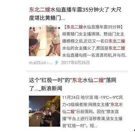 东北二嫂直播在线观看,在线观看，笑料连连  第3张