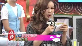 台湾艺人互相爆料视频,艺人互爆视频揭秘幕后真相  第2张