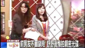 台湾艺人互相爆料视频,艺人互爆视频揭秘幕后真相  第3张