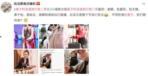 谢娜章子怡最新爆料视频  第1张