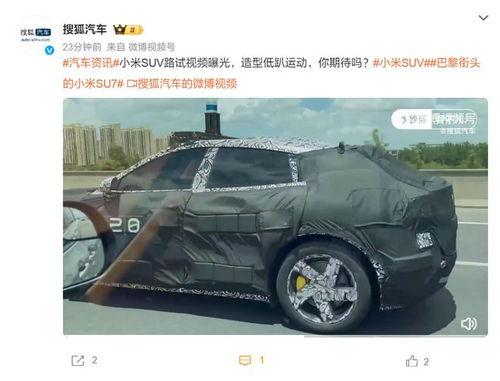 汽车爆料最新消息视频大全,最新消息视频大全盘点，揭秘行业动态与新车资讯  第1张