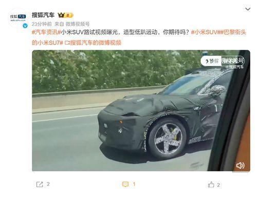 汽车爆料最新消息视频大全,最新消息视频大全盘点，揭秘行业动态与新车资讯  第2张