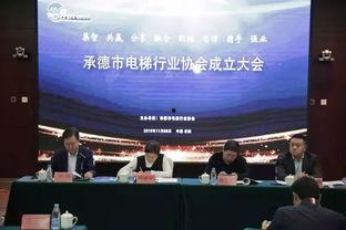 承德市头条爆料新闻最新  第1张