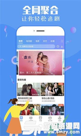 热点爆料旅游视频下载安装,轻松畅游世界  第3张