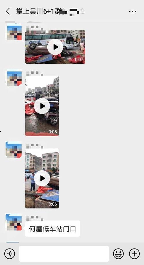 湛江爆料的视频,事件真相与背后故事  第1张