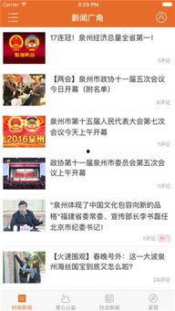 最新爆料新闻事件大全下载,新闻事件大全深度解析  第2张