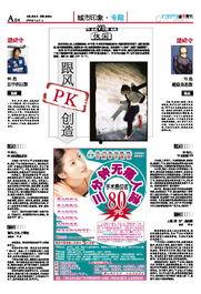 兰州新闻热点爆料最新视频,视频爆料揭示惊人事件！  第2张