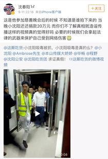 爆料网友被抓视频大全  第2张