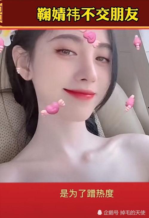 娱乐圈爆料一哥鞠婧祎,娱乐圈爆料一哥背后的故事 第2张 娱乐圈爆料一哥鞠婧祎,娱乐圈爆料一哥背后的故事 第2张