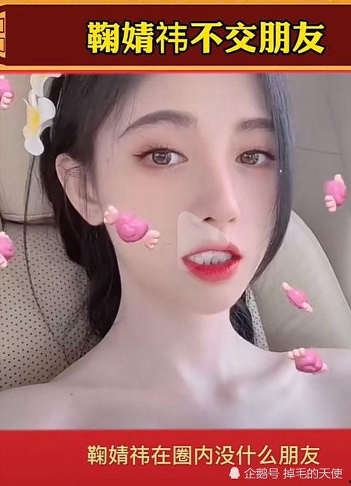 娱乐圈爆料一哥鞠婧祎,娱乐圈爆料一哥背后的故事 第3张 娱乐圈爆料一哥鞠婧祎,娱乐圈爆料一哥背后的故事 第3张