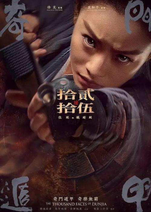 奇门遁甲电影1982国语在线观看,1982年经典奇幻巨制，揭秘神秘力量与命运交织的传奇故事  第2张