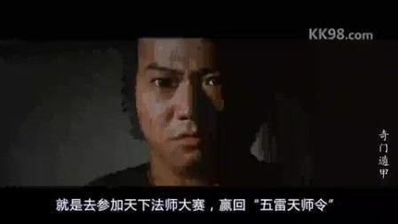 奇门遁甲电影1982国语在线观看,1982年经典奇幻巨制，揭秘神秘力量与命运交织的传奇故事  第3张