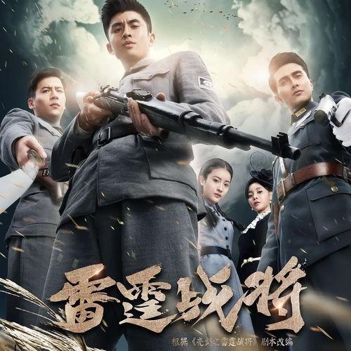 在线观看战将,烽火岁月里的英雄传奇  第3张