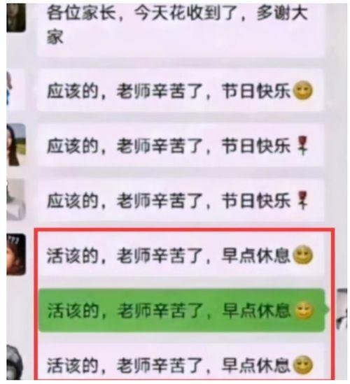 厦门家长群爆料最新消息,校园事件引发热议  第1张