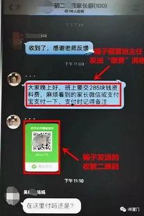 厦门家长群爆料最新消息,校园事件引发热议  第2张