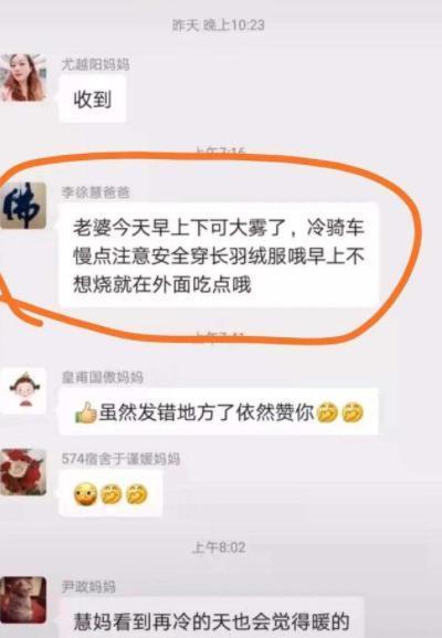 厦门家长群爆料最新消息,校园事件引发热议  第3张