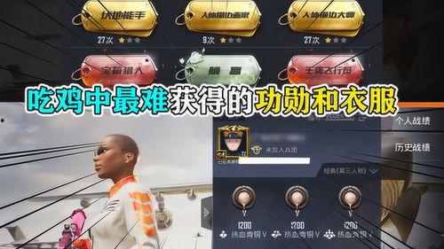 吃鸡新衣服爆料直播视频,吃鸡新衣服爆料，潮流服饰抢先看！  第2张