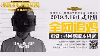 吃鸡新衣服爆料直播视频,吃鸡新衣服爆料，潮流服饰抢先看！  第3张