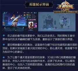 最新版本王者爆料视频,新版本惊喜内容抢先看！