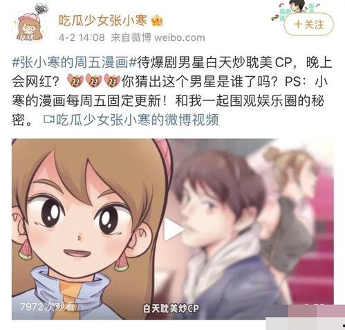 独家爆料狗仔视频播放 第2张 独家爆料狗仔视频播放 第2张