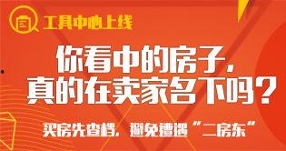 深圳地产爆料人是谁啊最新消息,最新消息曝光 第2张 深圳地产爆料人是谁啊最新消息,最新消息曝光 第2张