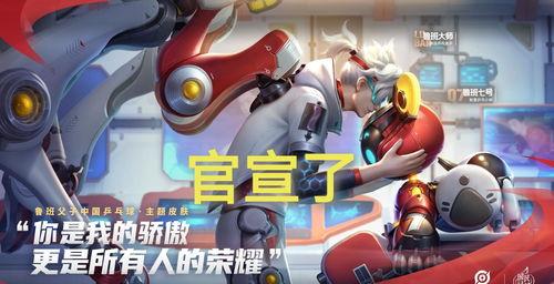 扁鹊新皮肤官方爆料视频,揭秘神秘医师的华丽变身  第2张